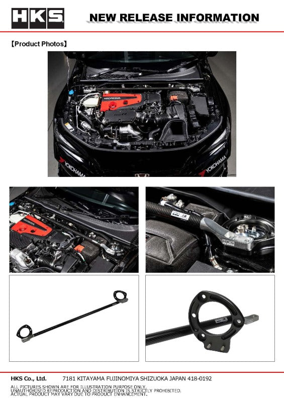 HKS Carbon Front Strut Tower Brace - Honda Civic Type R FL5 2023-2026, image 11
